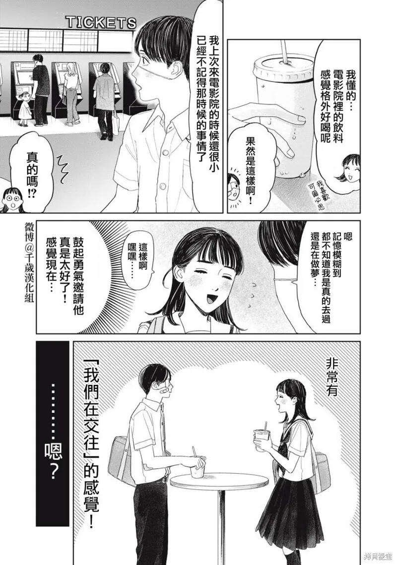 第19话 第5页