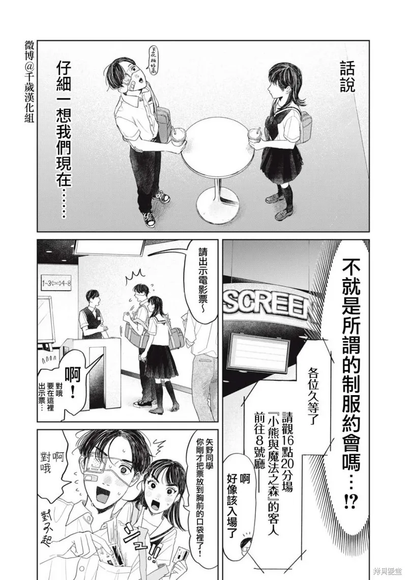 第19话 第6页