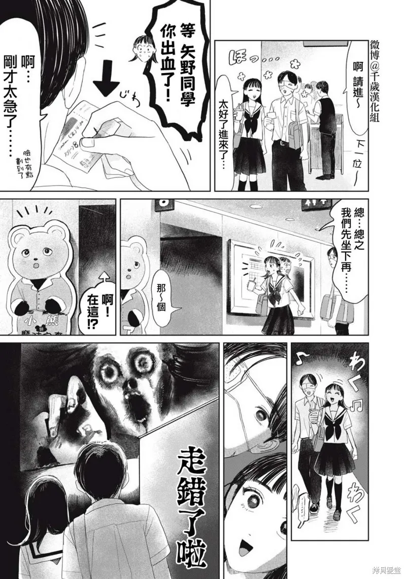 第19话 第7页