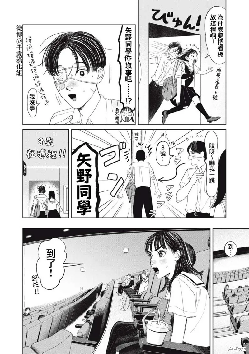 第19话 第8页