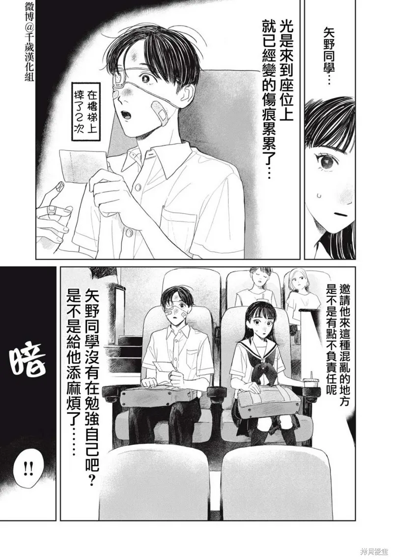 第19话 第9页