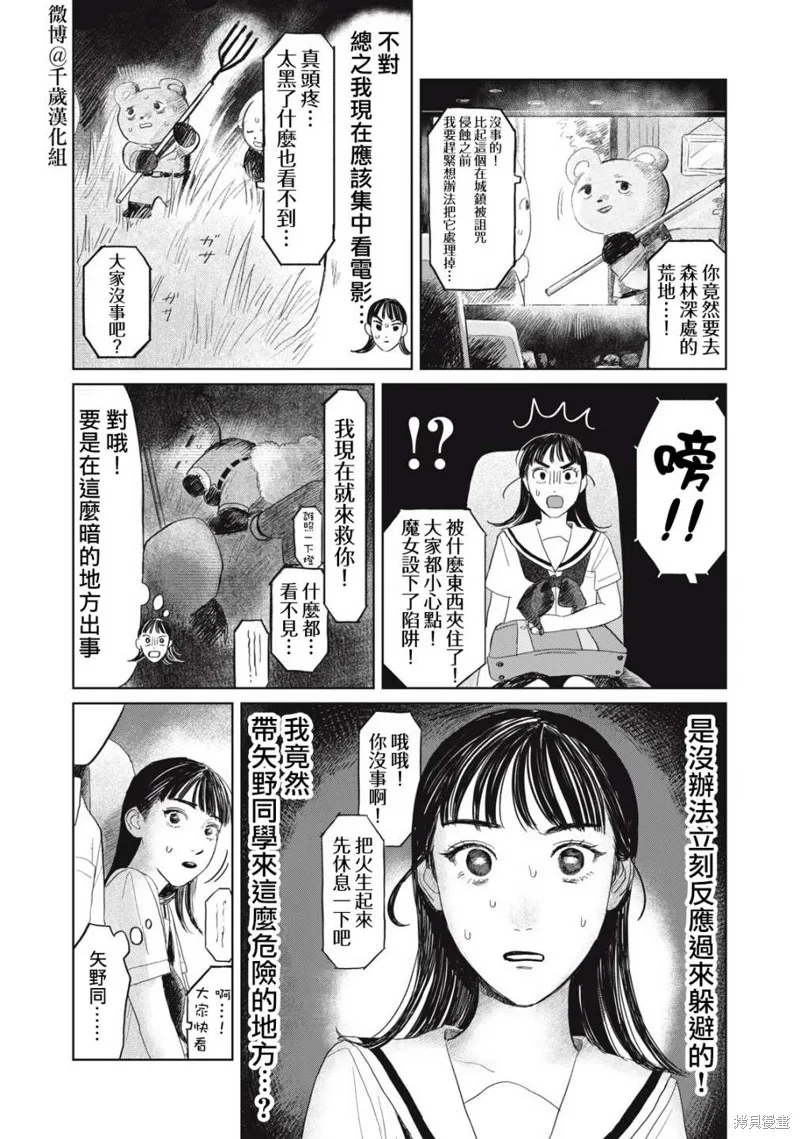 第19话 第11页