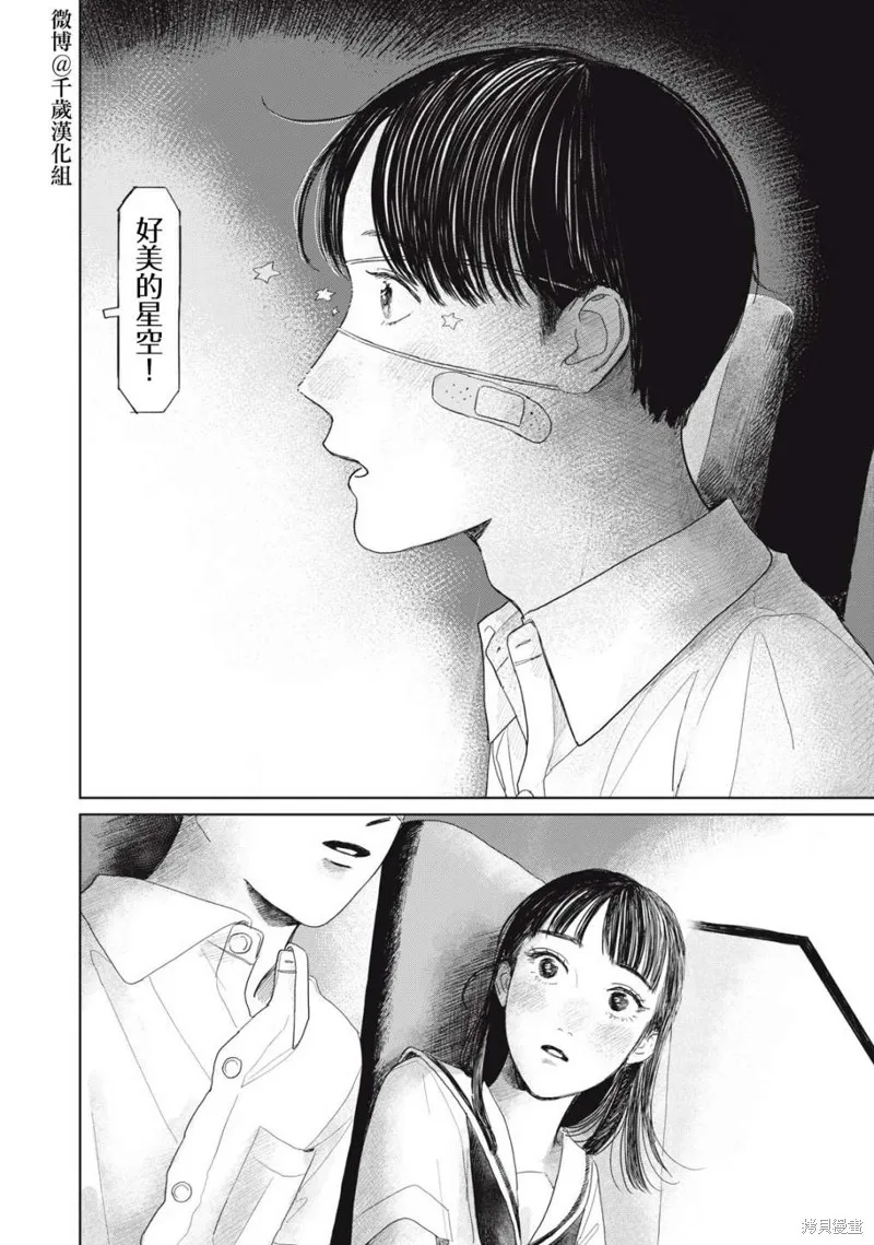 第19话 第12页