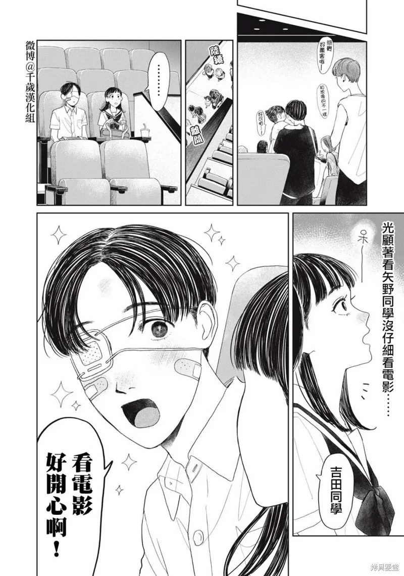 第19话 第14页