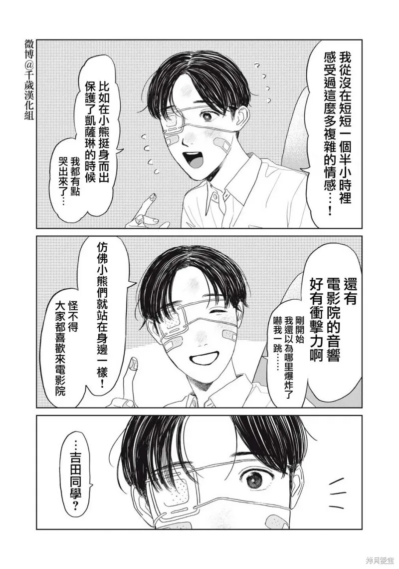 第19话 第15页