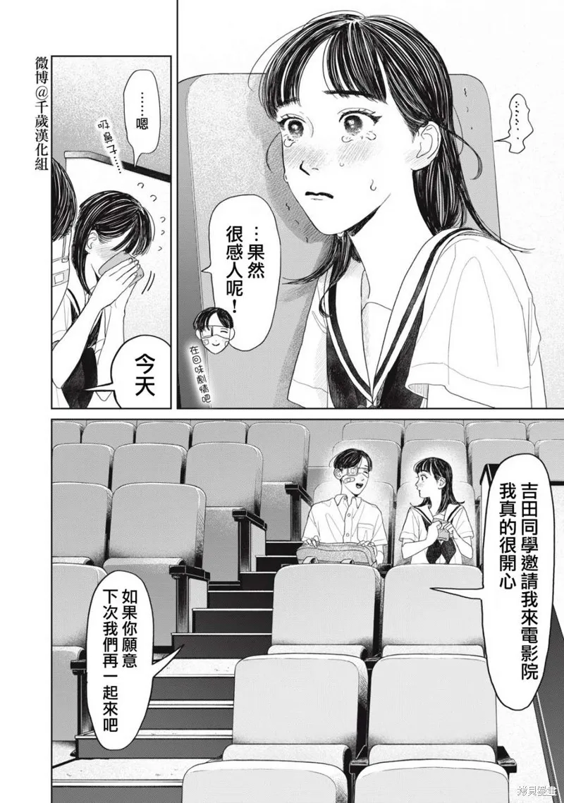 第19话 第16页
