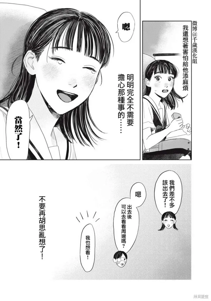 第19话 第17页