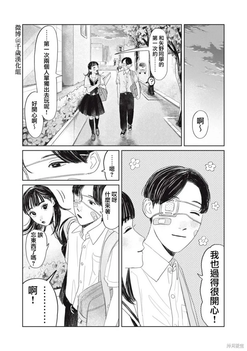 第19话 第18页