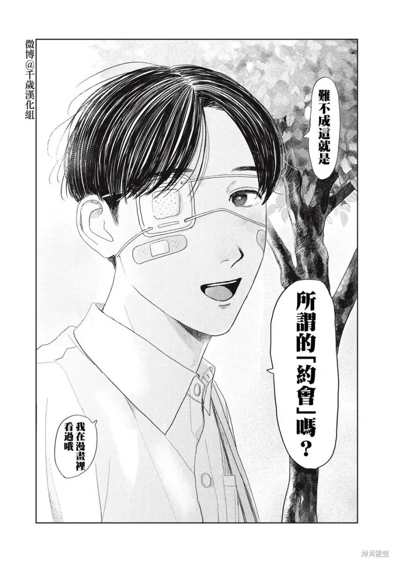 第19话 第19页