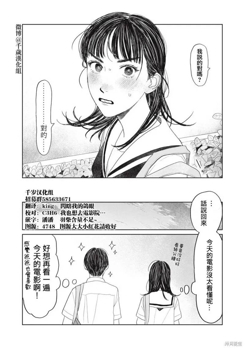 第19话 第20页
