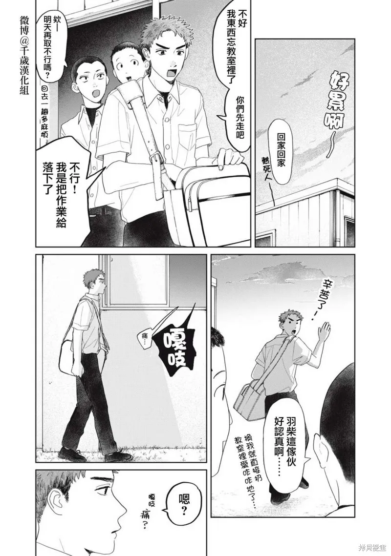 第18话 第2页