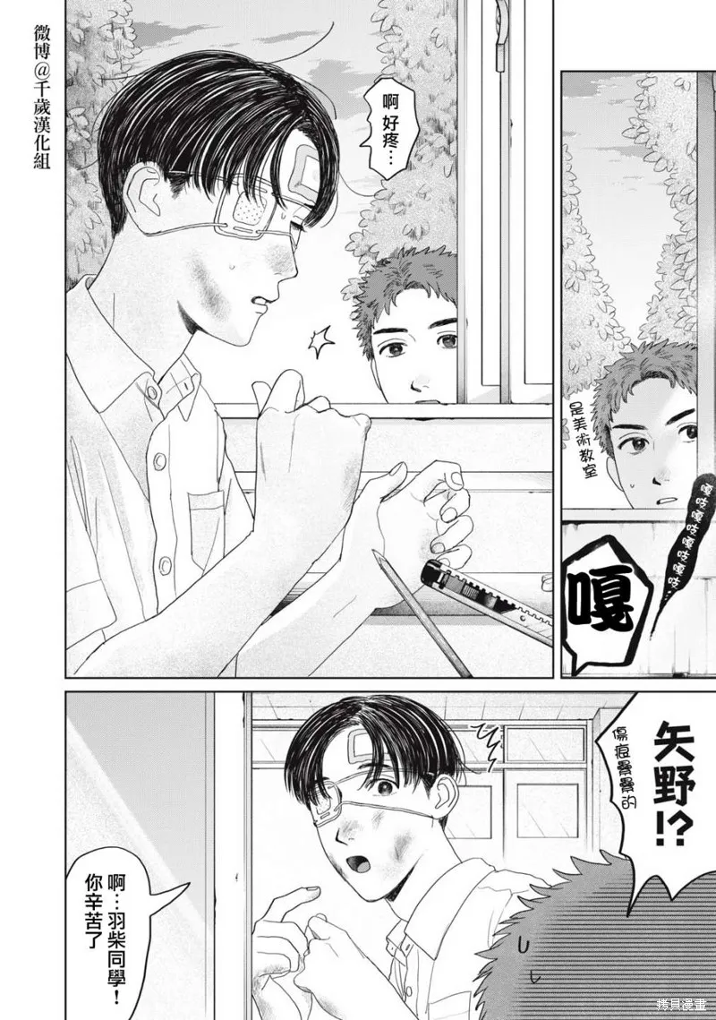 第18话 第3页