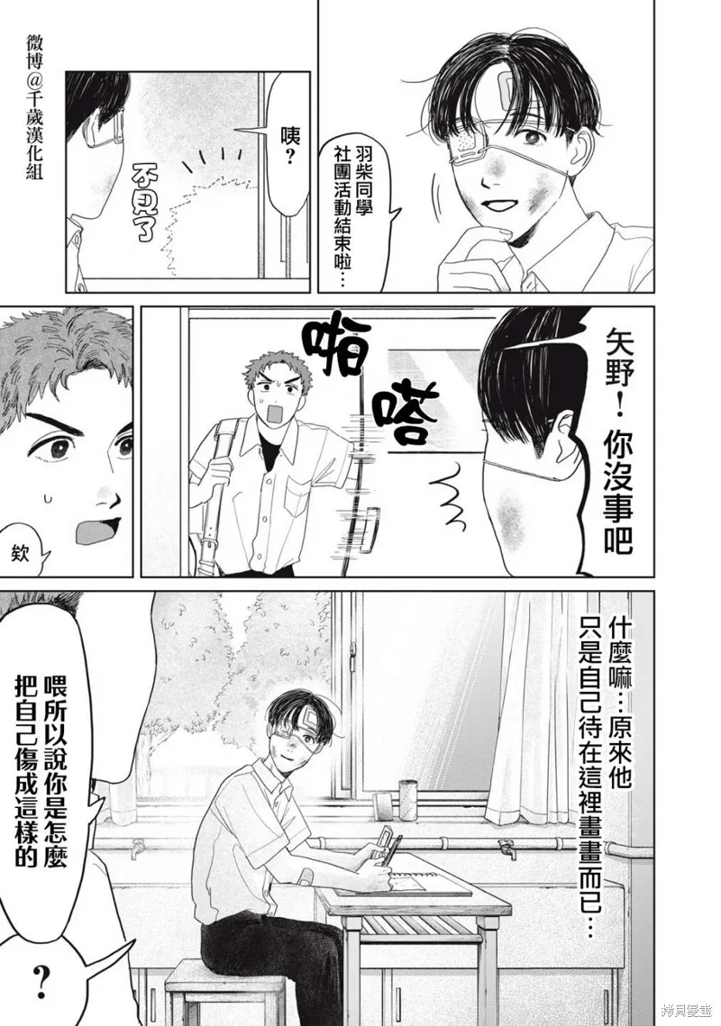 第18话 第4页