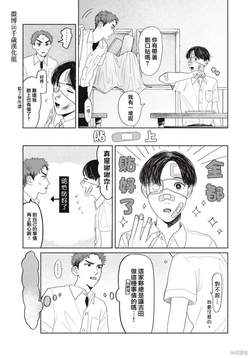 第18话 第5页