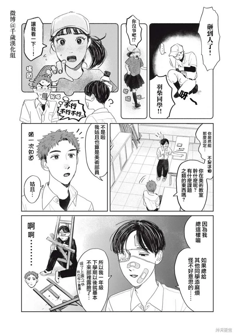 第18话 第6页