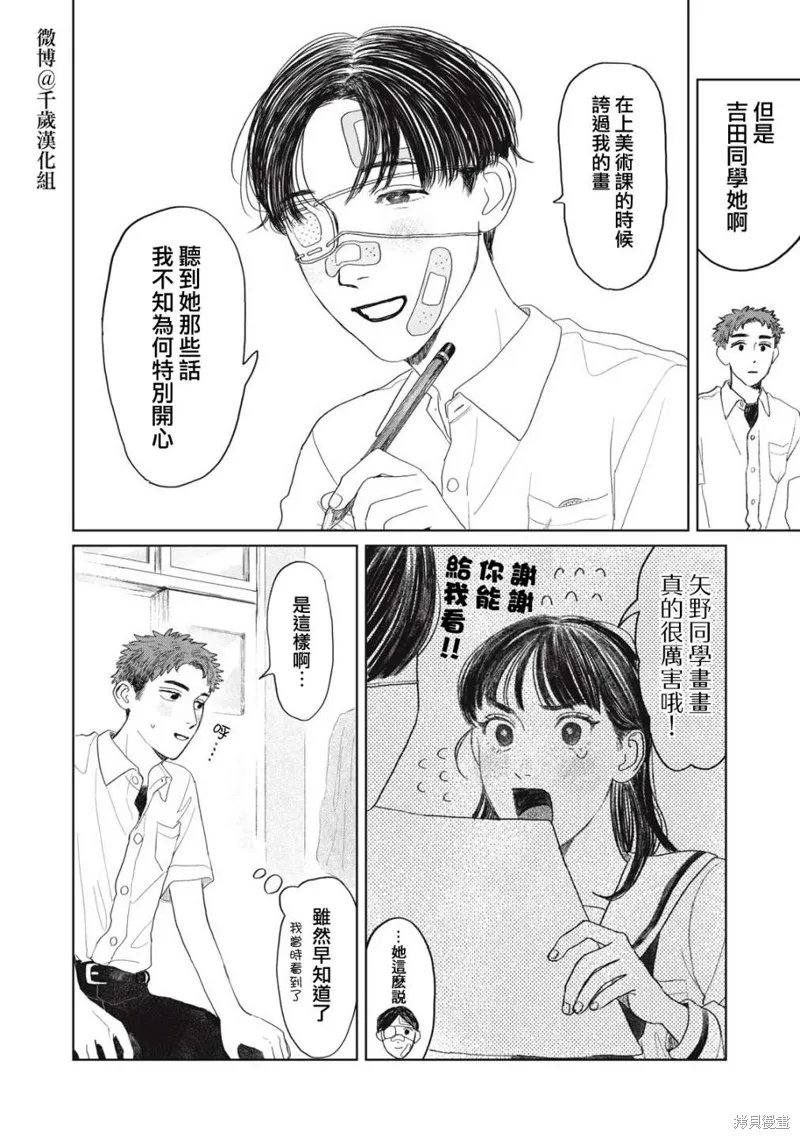 第18话 第7页