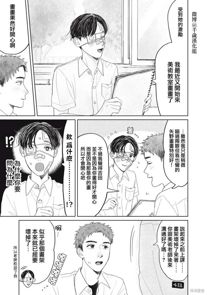 第18话 第8页