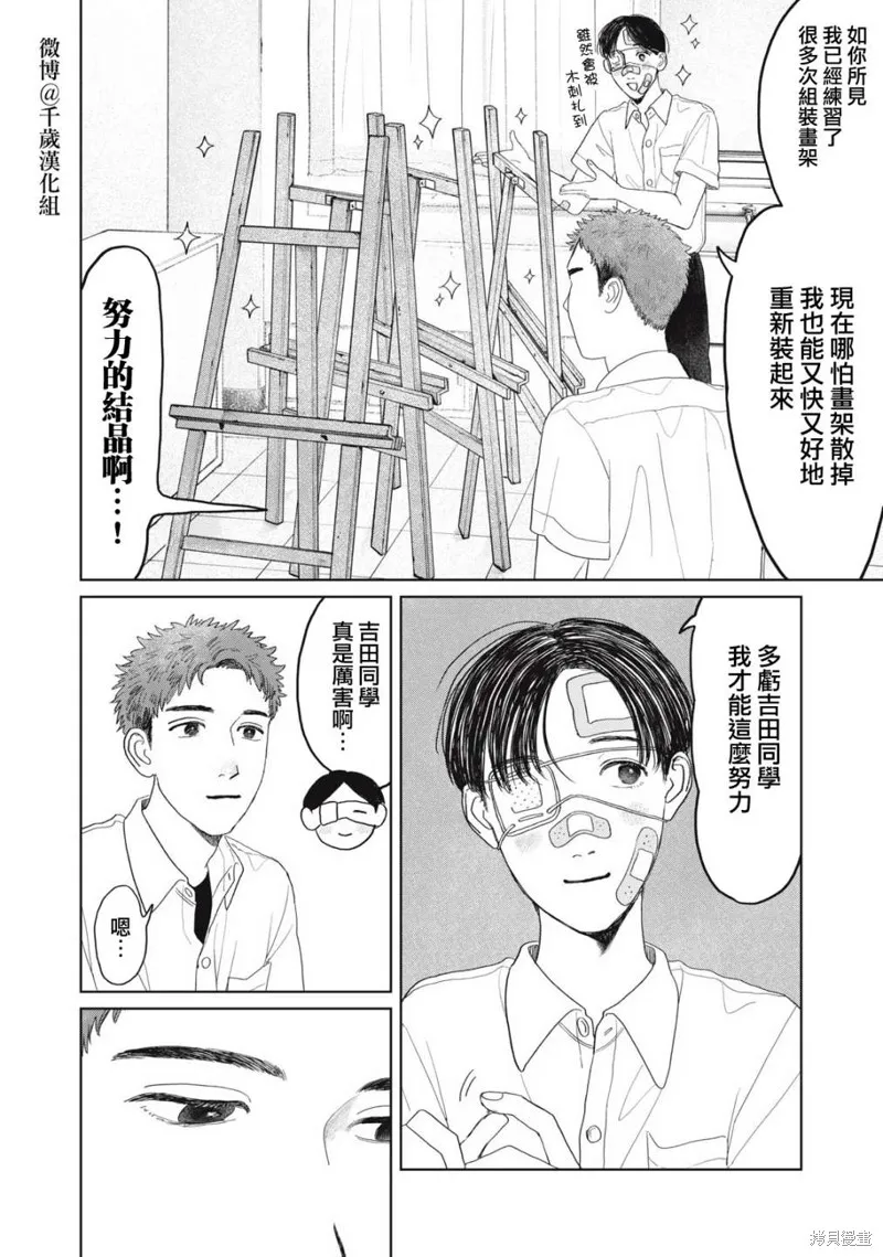 第18话 第9页