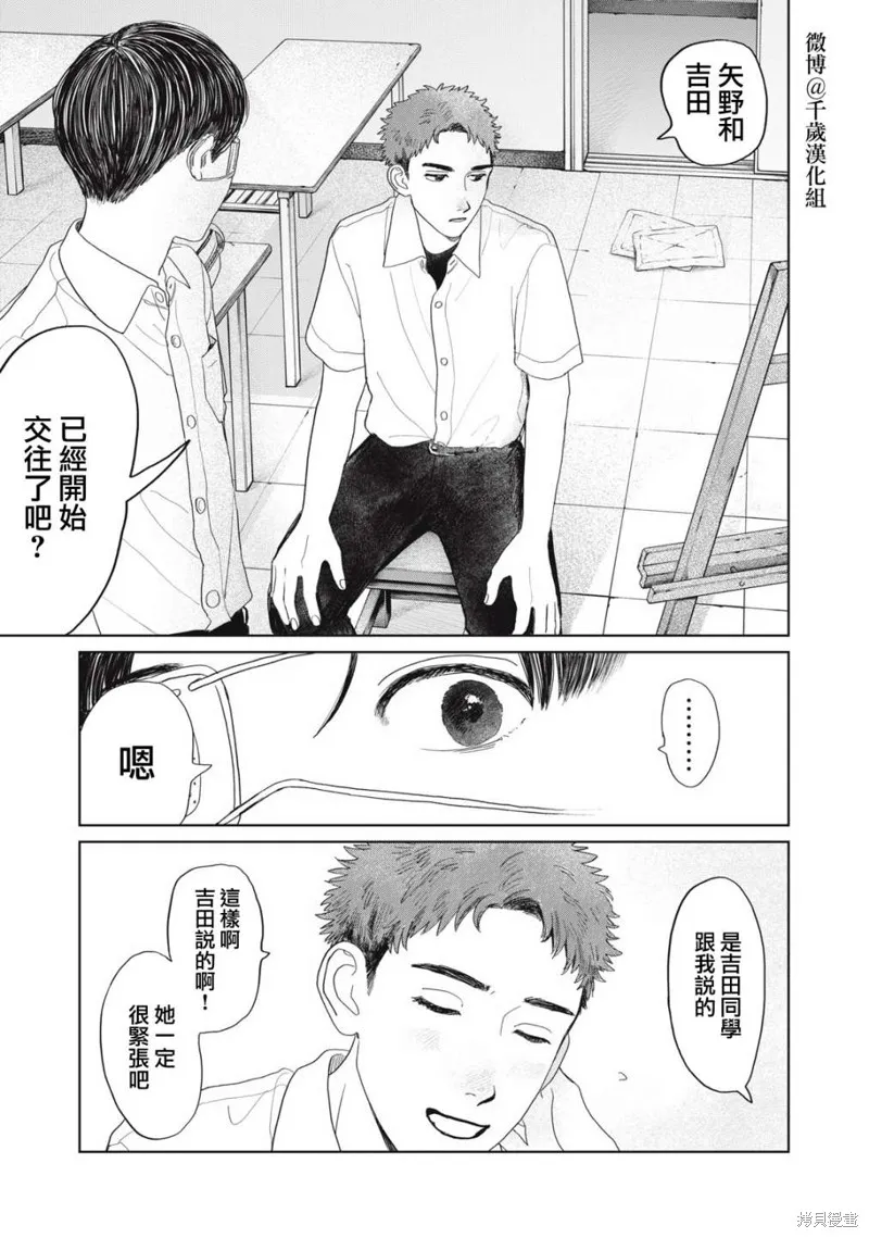 第18话 第10页