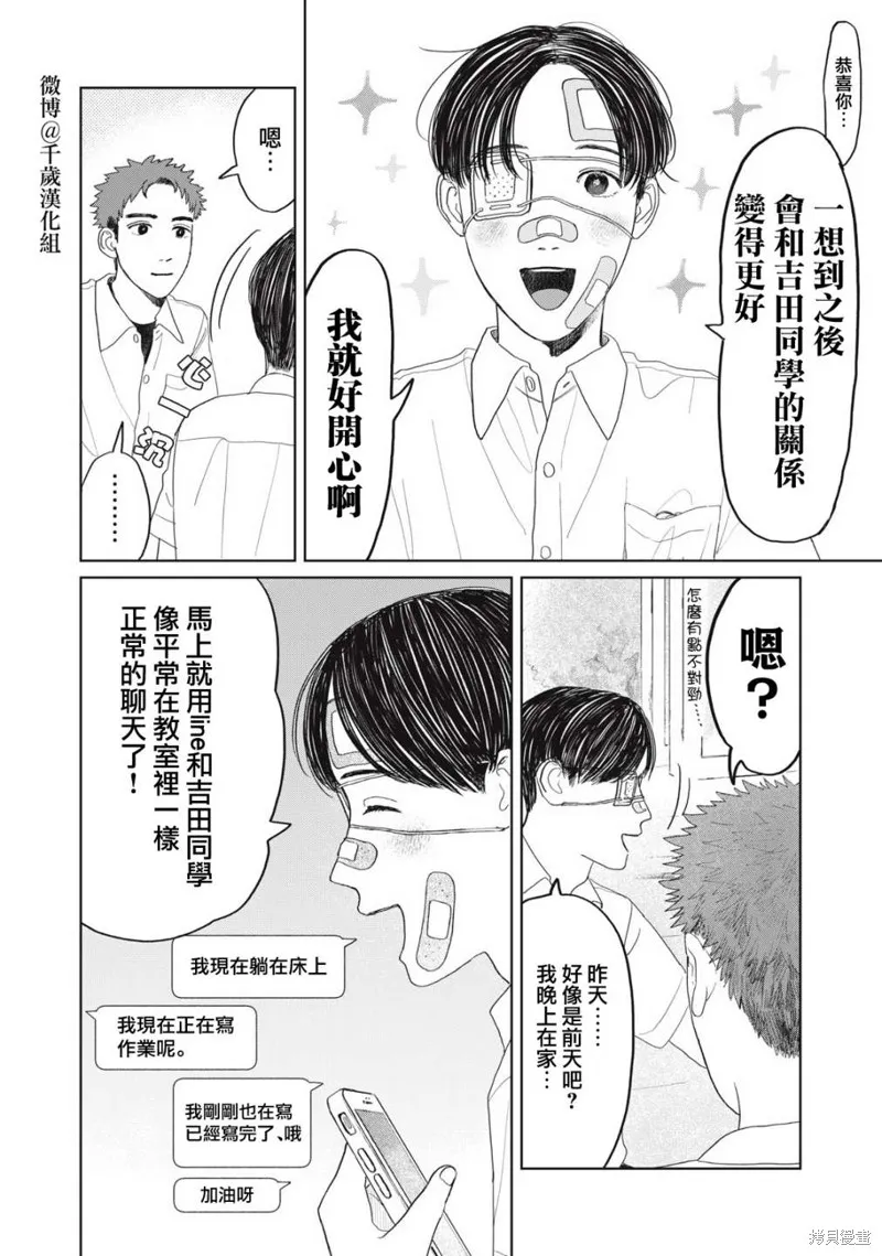 第18话 第11页