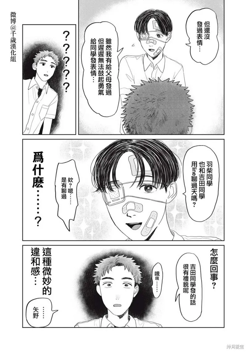 第18话 第12页