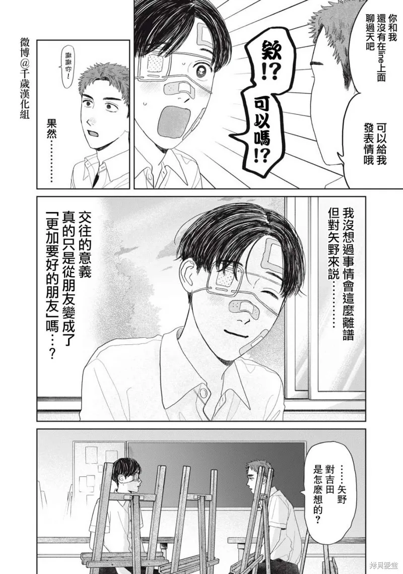 第18话 第13页