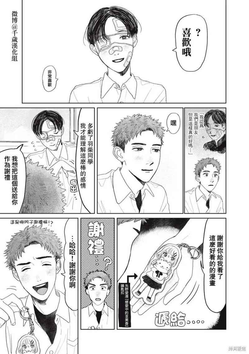 第18话 第14页