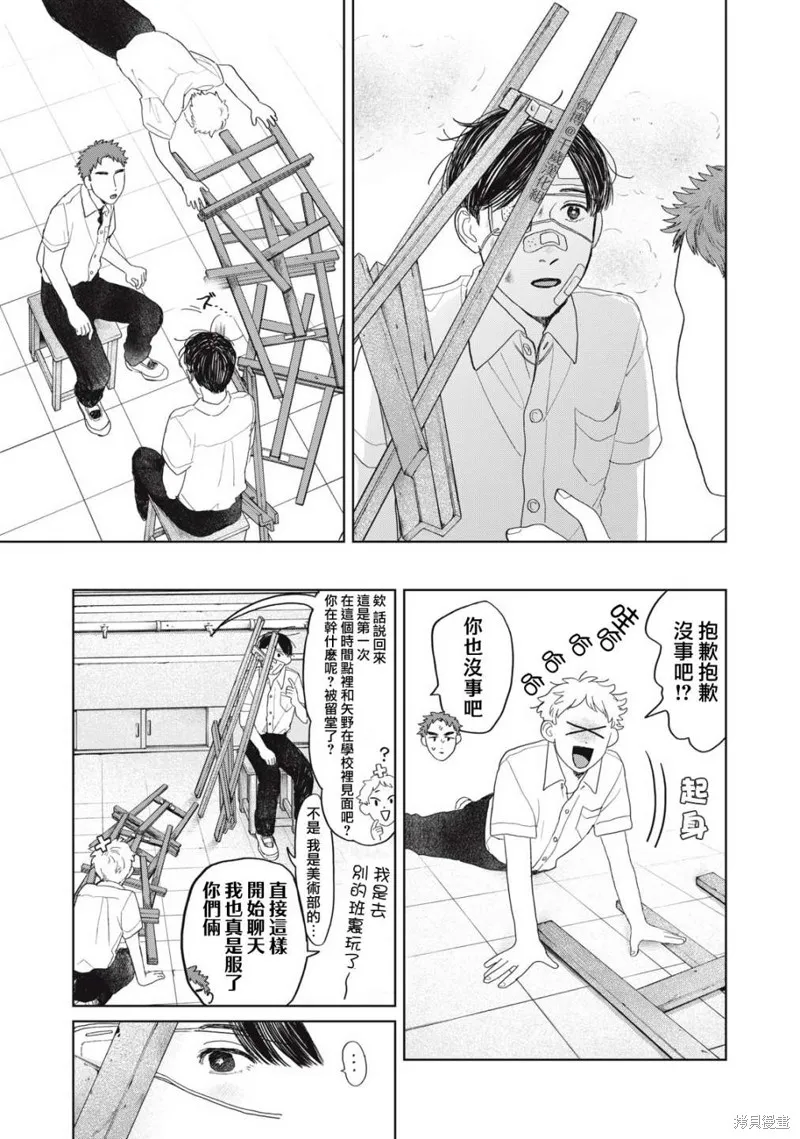 第18话 第16页