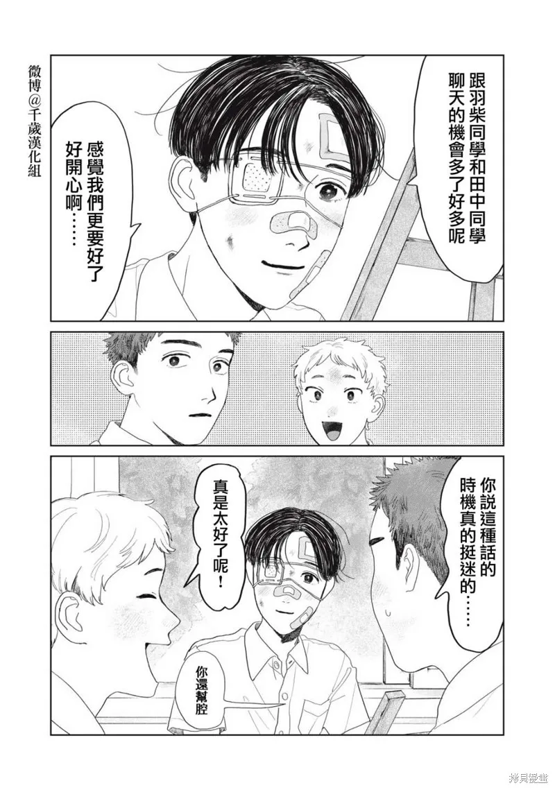 第18话 第17页