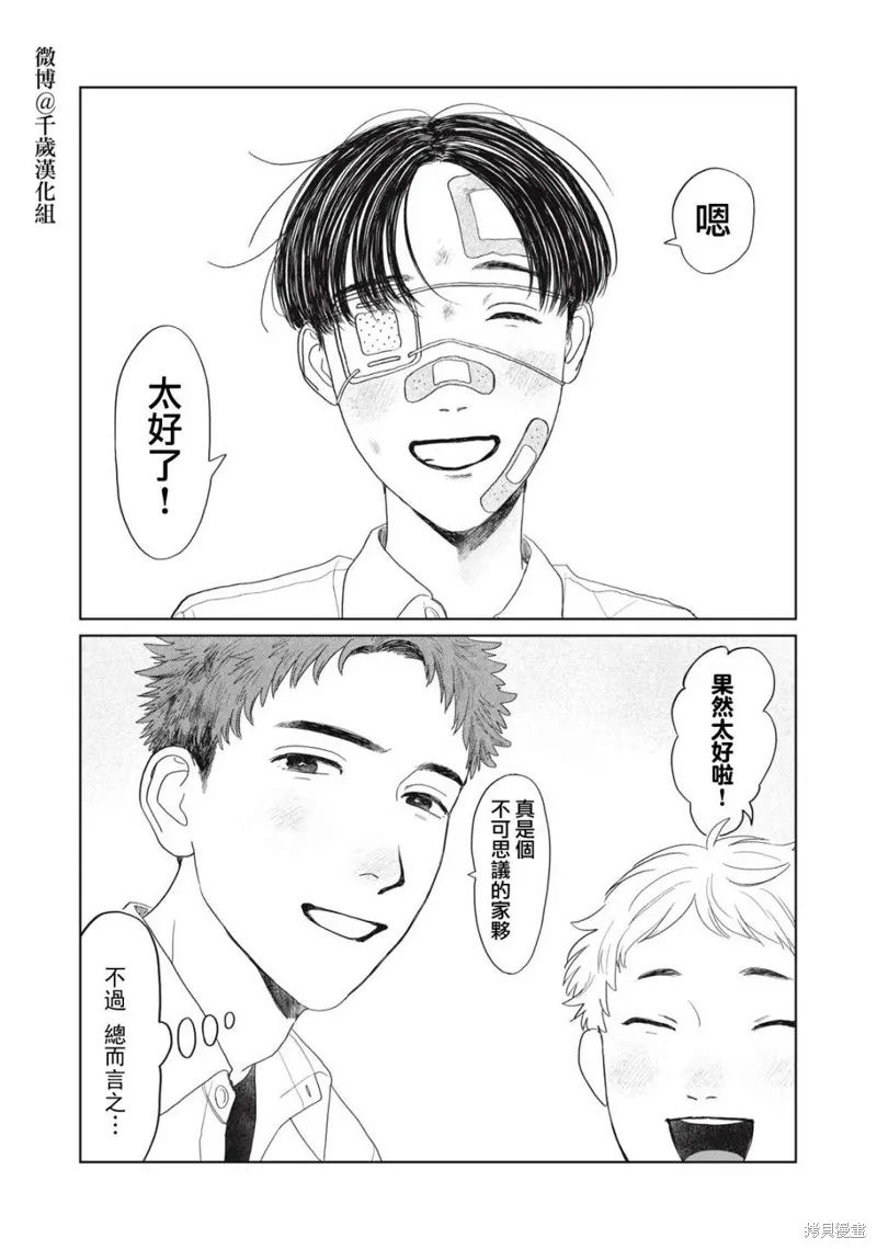 第18话 第18页