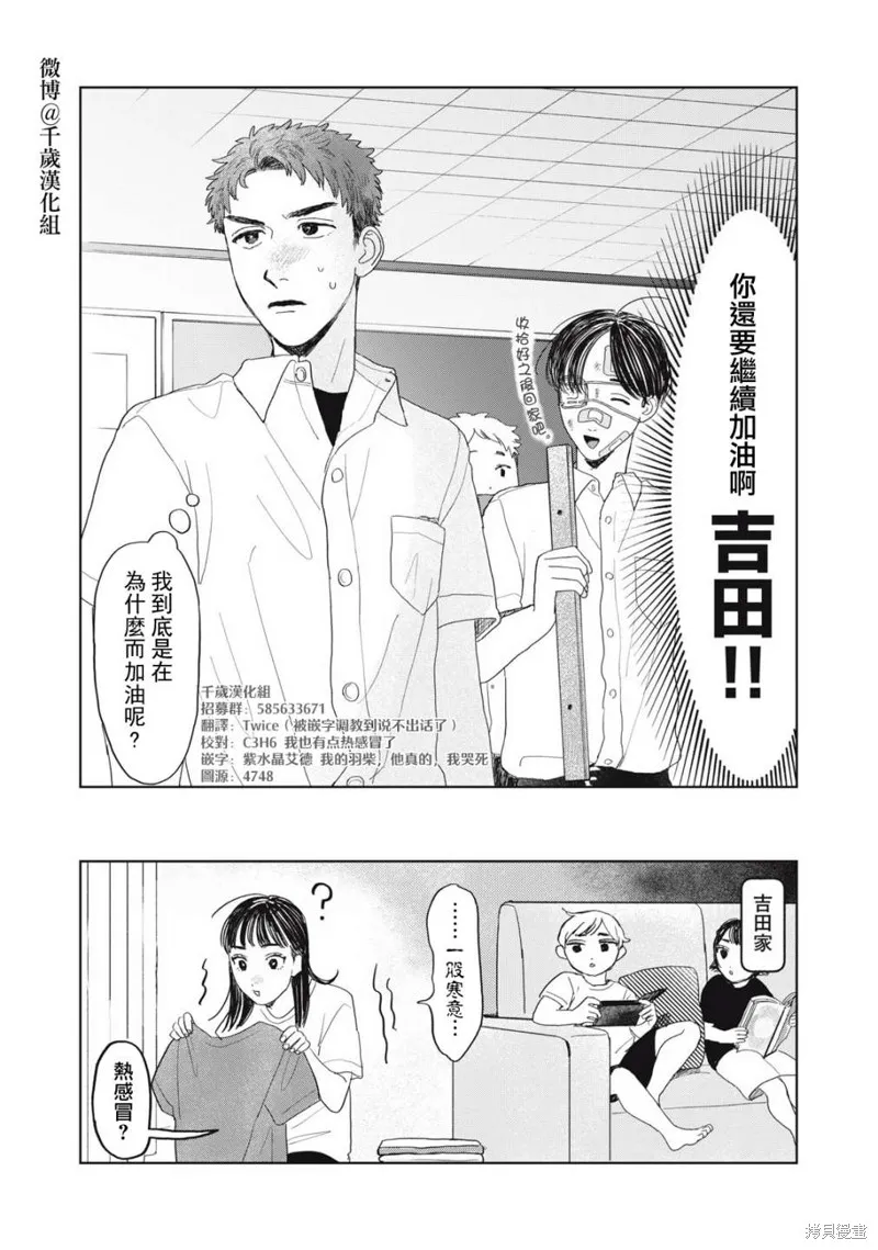 第18话 第19页
