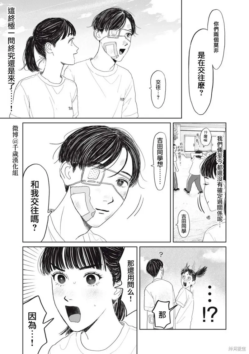 第17话 第2页