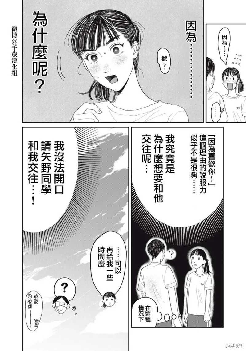 第17话 第3页