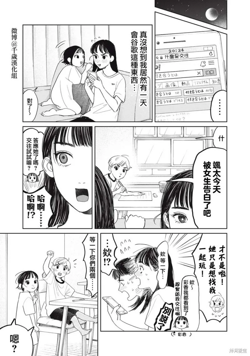 第17话 第4页
