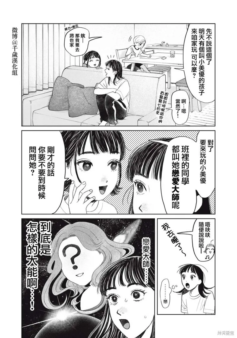 第17话 第6页