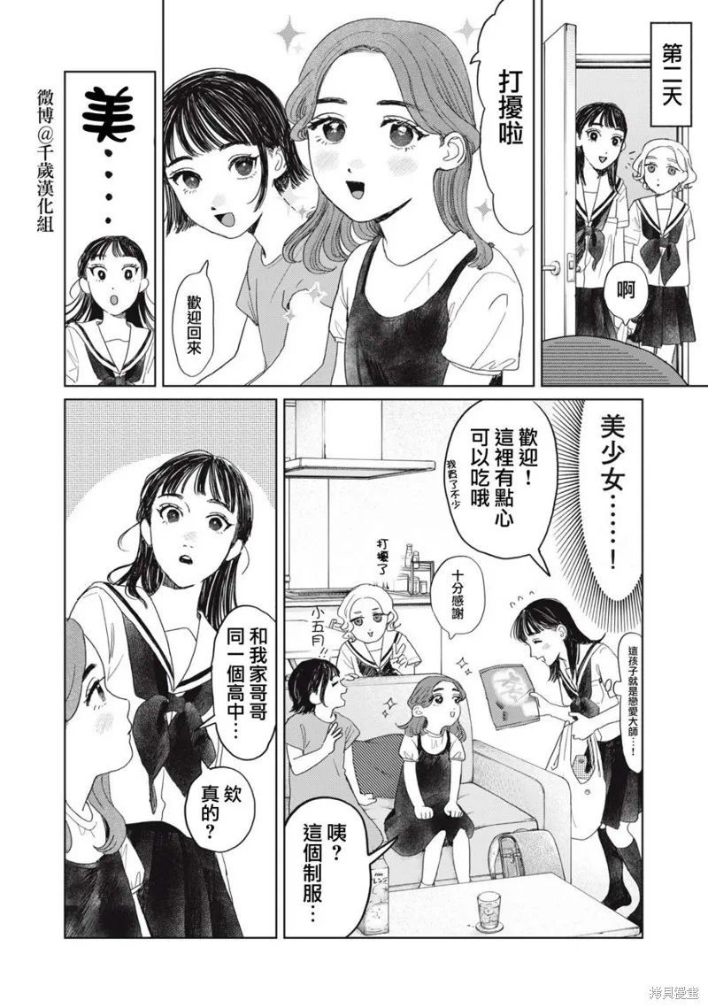 第17话 第7页