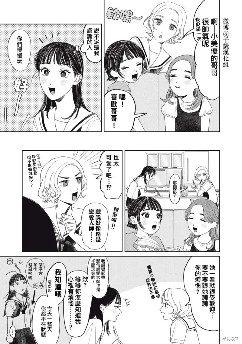 第17话 第8页