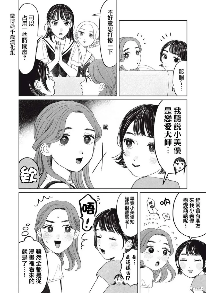 第17话 第9页