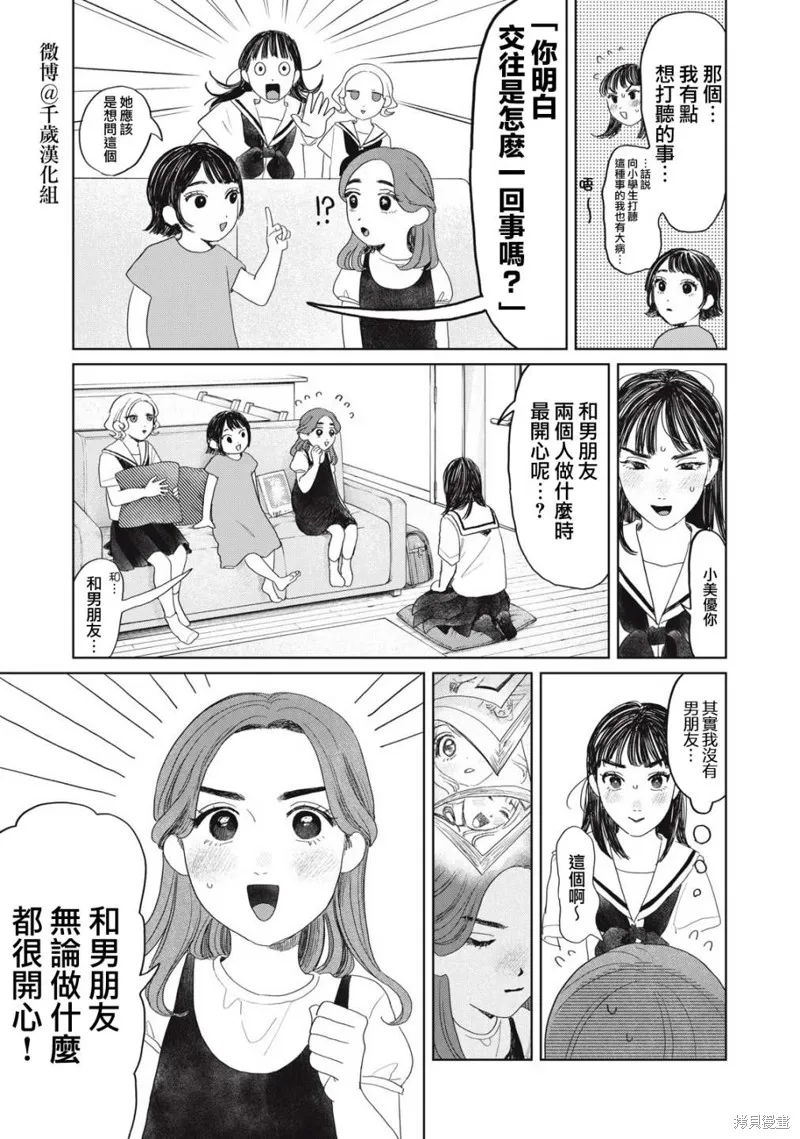 第17话 第10页