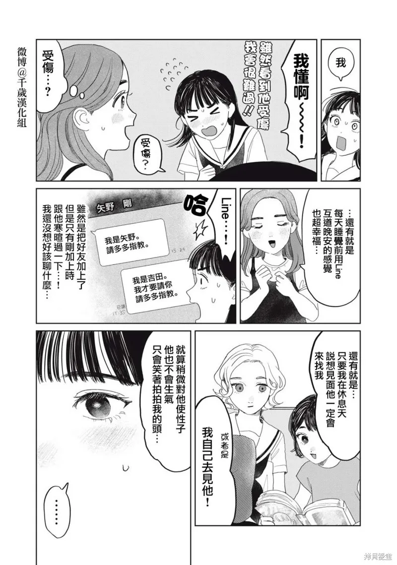 第17话 第11页