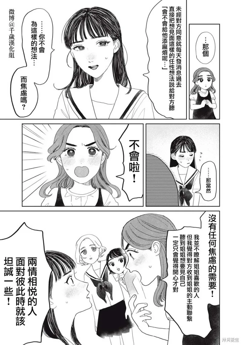 第17话 第12页
