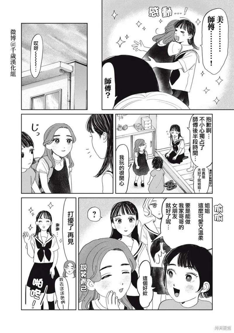 第17话 第13页