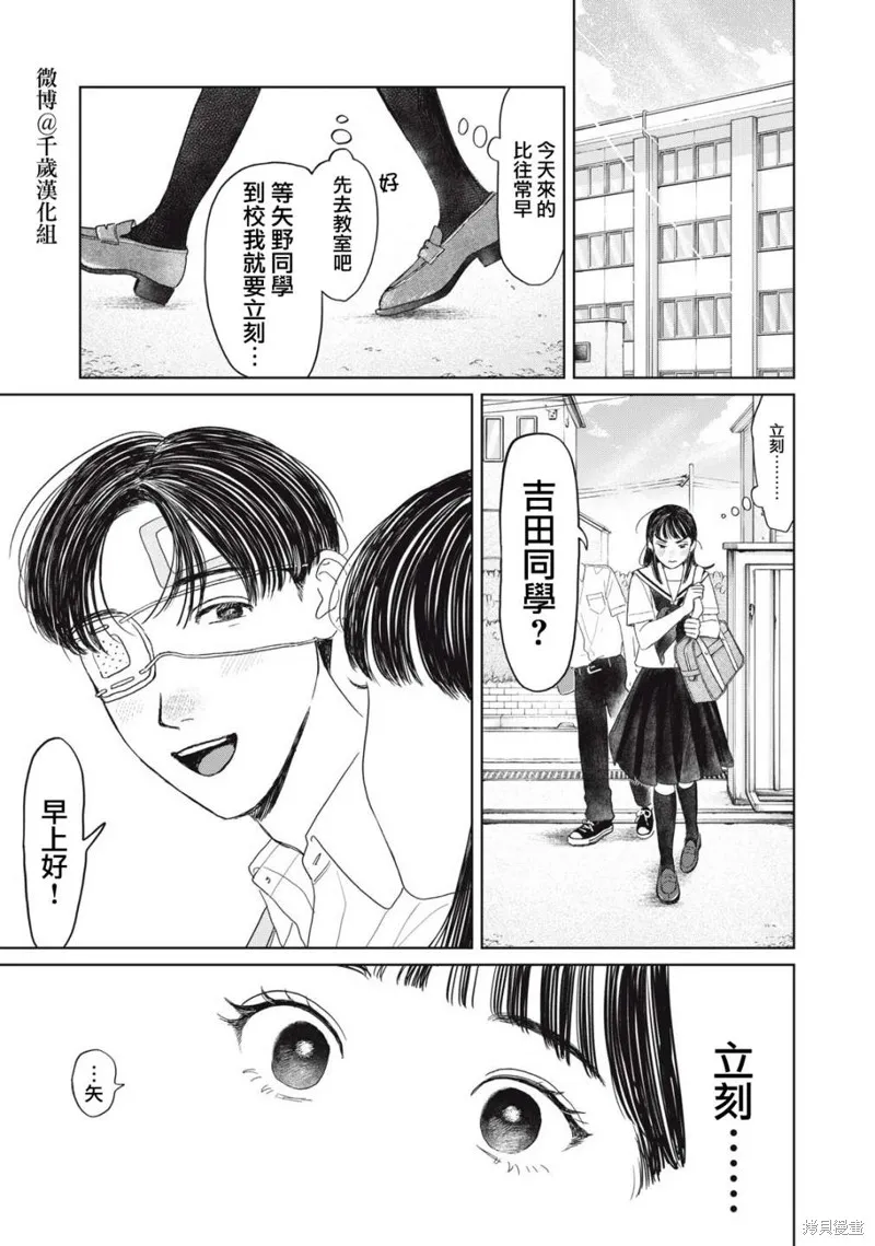 第17话 第14页