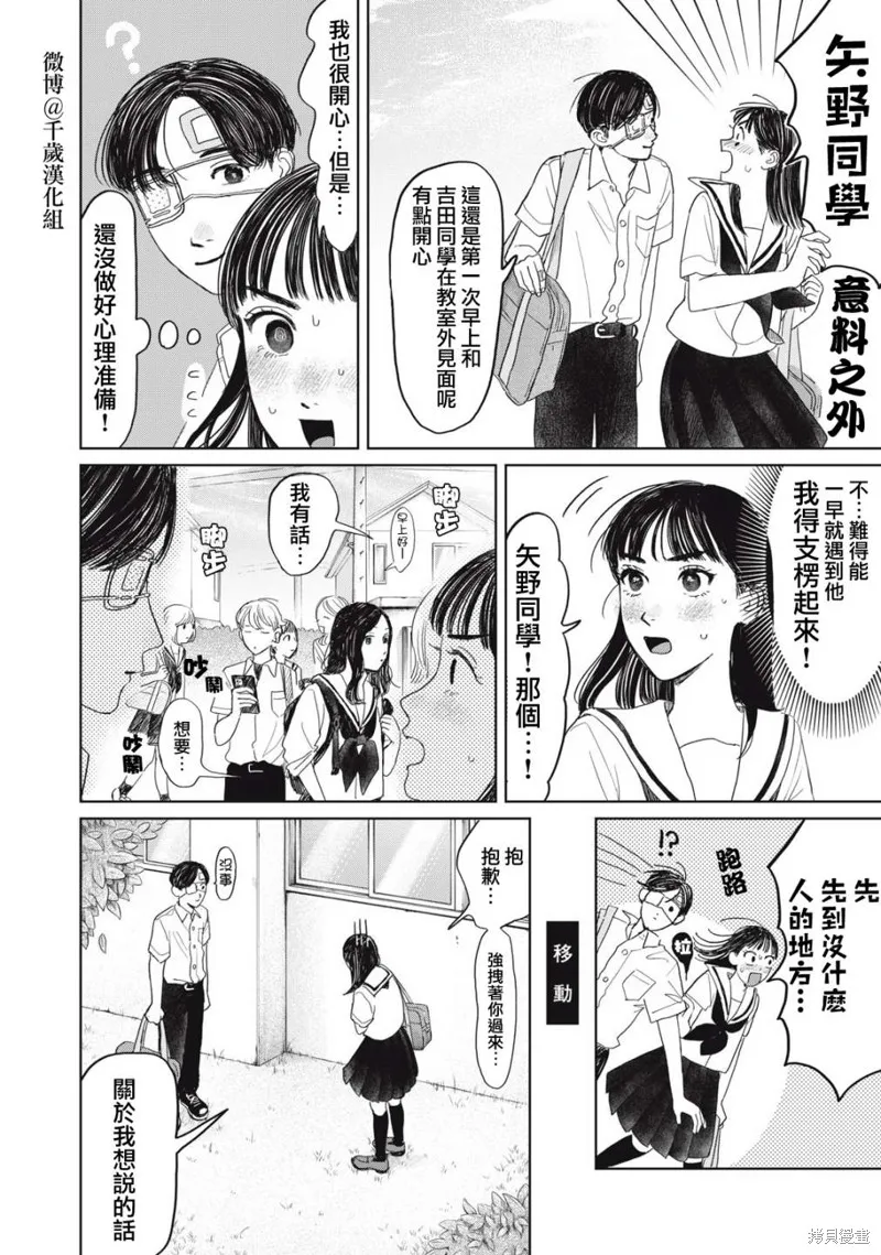 第17话 第15页