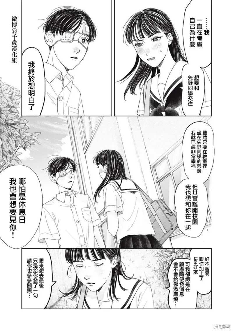 第17话 第16页