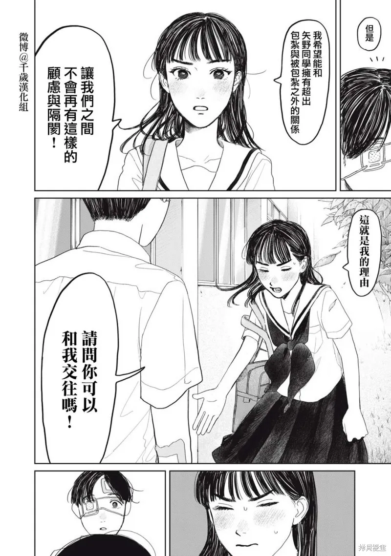 第17话 第17页