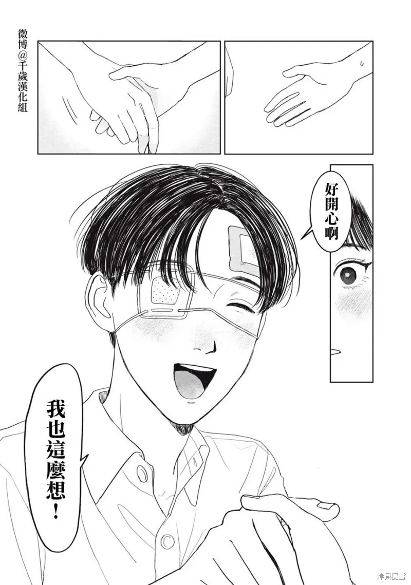 第17话 第18页