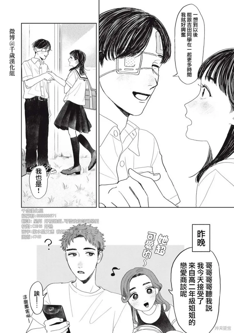 第17话 第19页