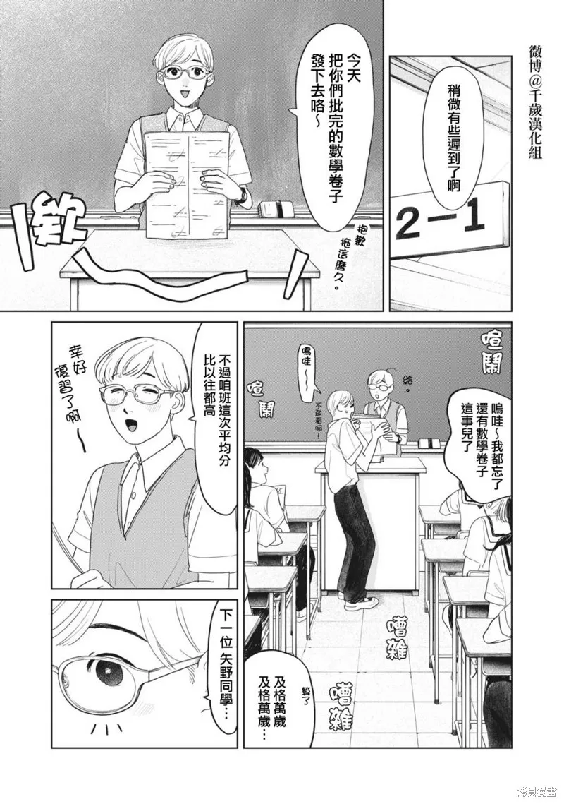 第16话 第2页