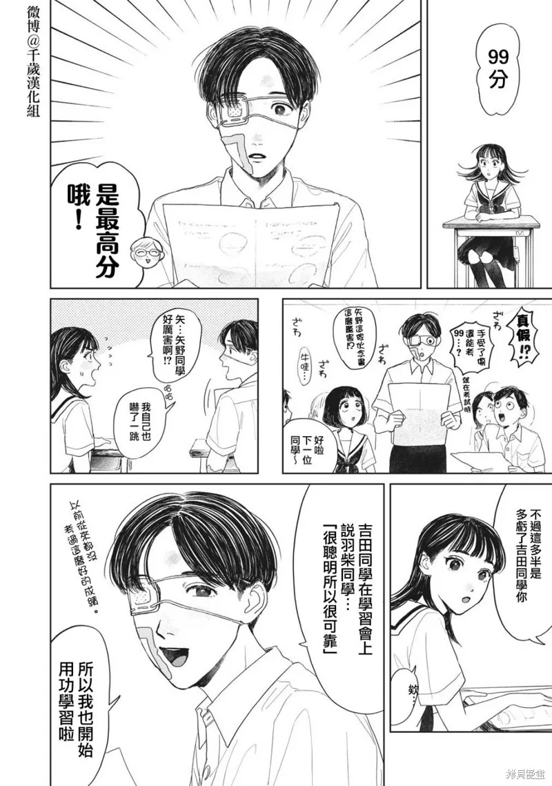 第16话 第3页
